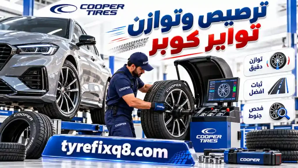 ترصيص وميزان التواير ضبط دقيق لعجلات السيارة لتحسين الثبات وتقليل الاهتزاز والحفاظ على عمر الإطارات