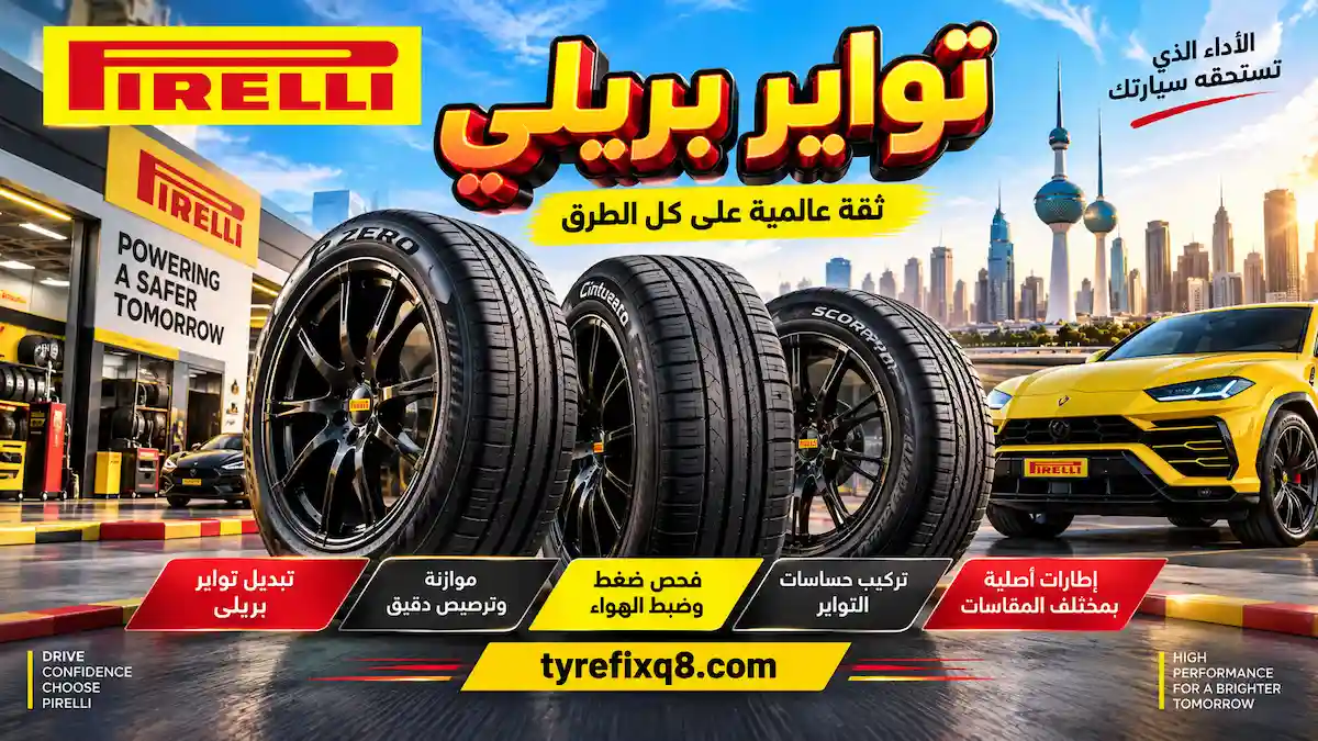 خدمة تواير بريلي