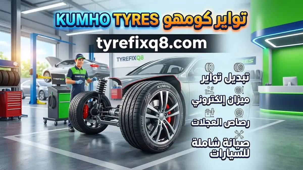 تبديل تواير كومهو