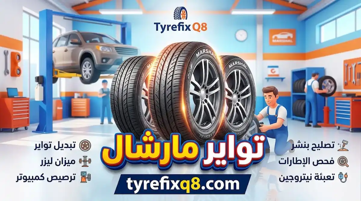خبير تواير مارشال